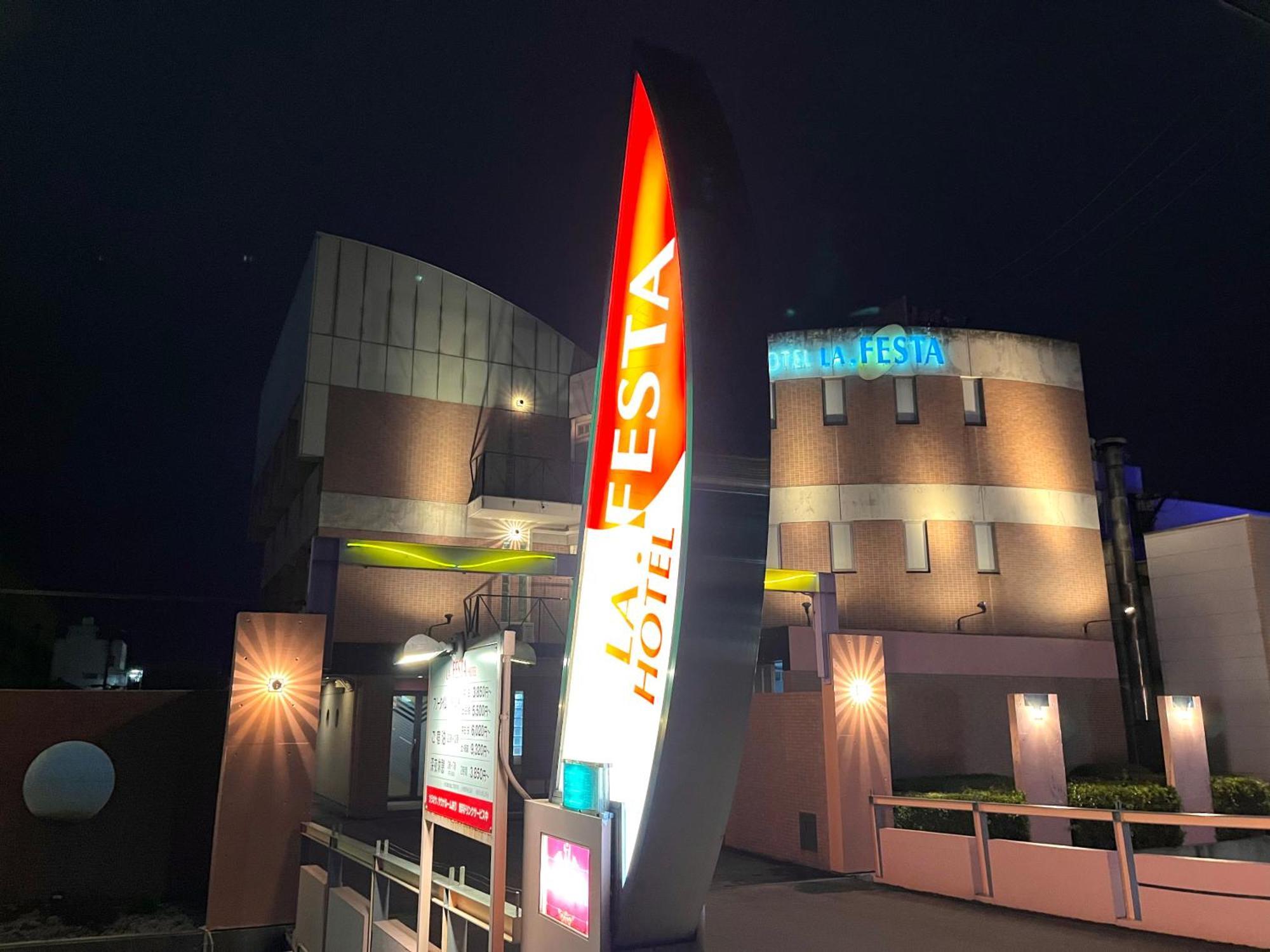 La.Festa (Adults Only) Hotel Takamatsu Exterior foto